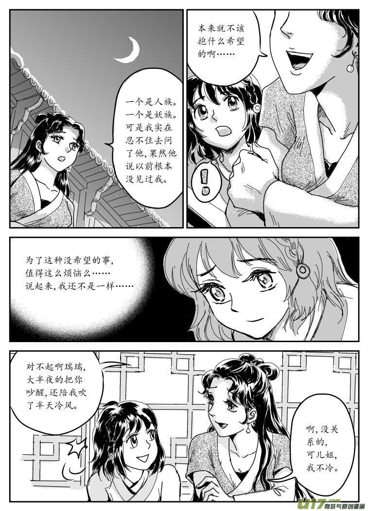 六 北上-中-第15话