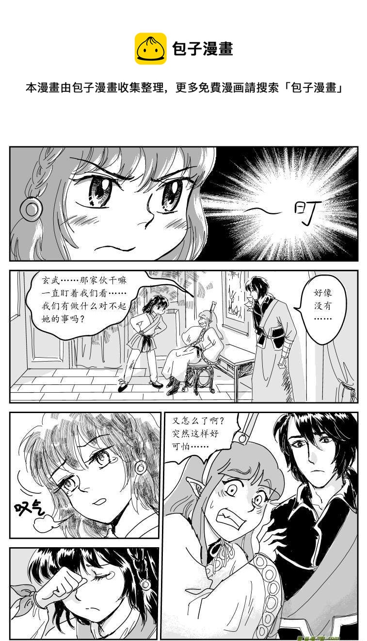 六 北上-中-第15话