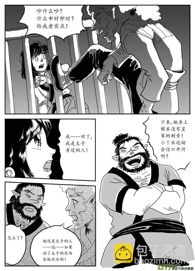 七 妖都-下-第19话