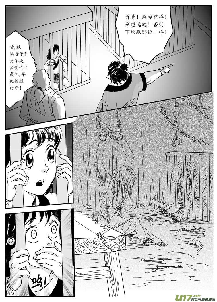 七 妖都-下-第19话