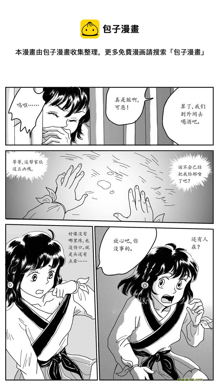 七 妖都-下-第19话