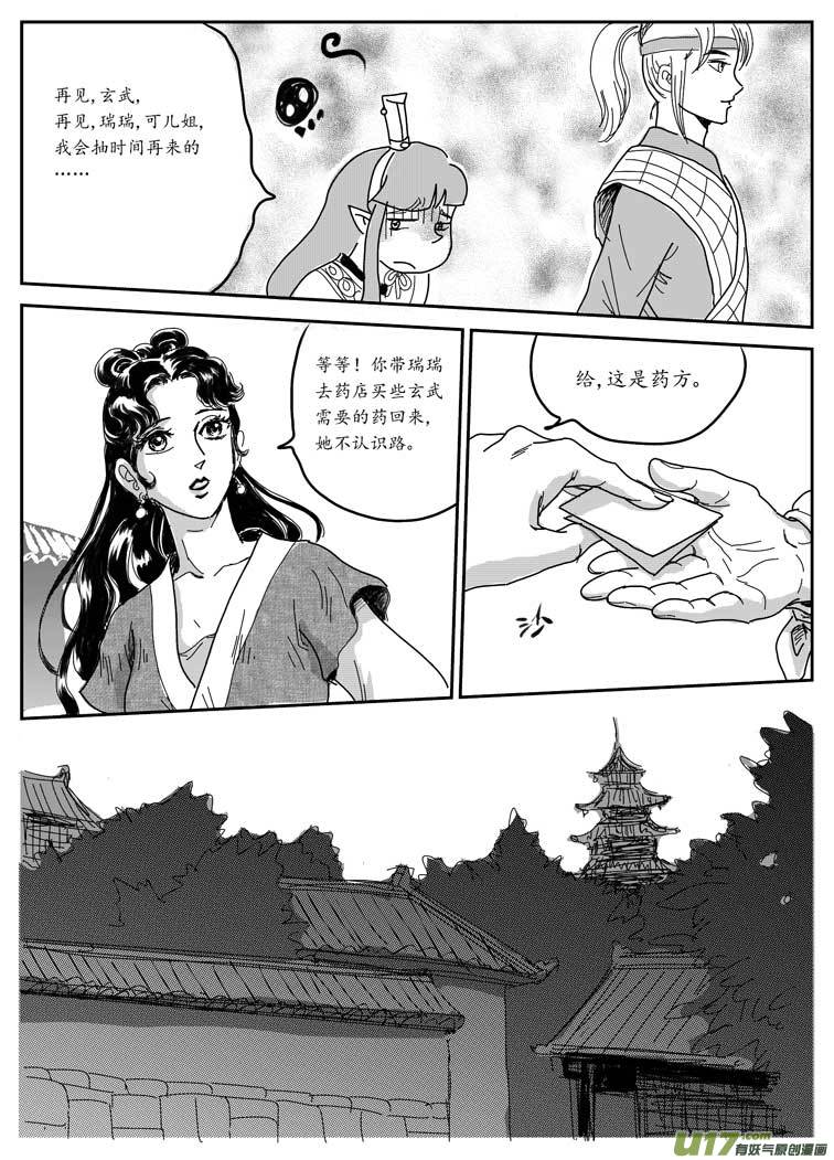 七 妖都-下-第19话