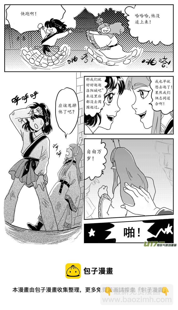 七 妖都-下-第19话