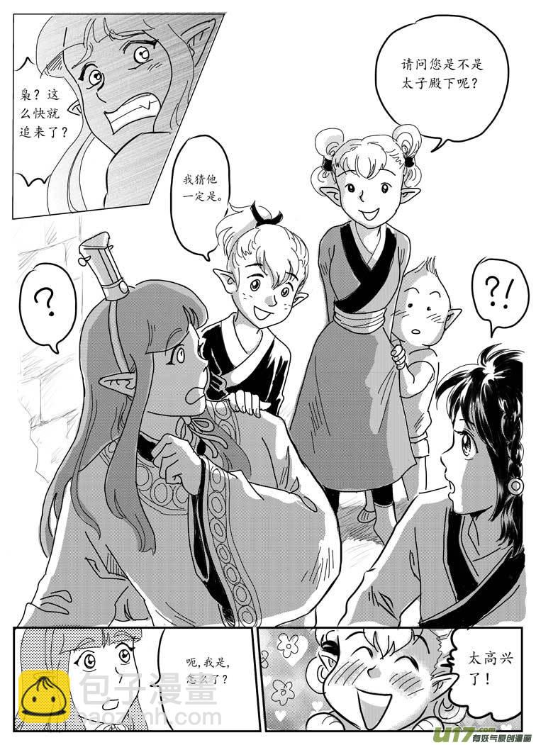 七 妖都-下-第19话