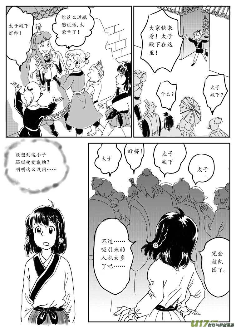 七 妖都-下-第19话