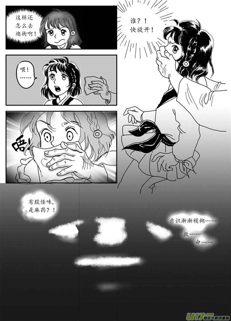 七 妖都-下-第19话