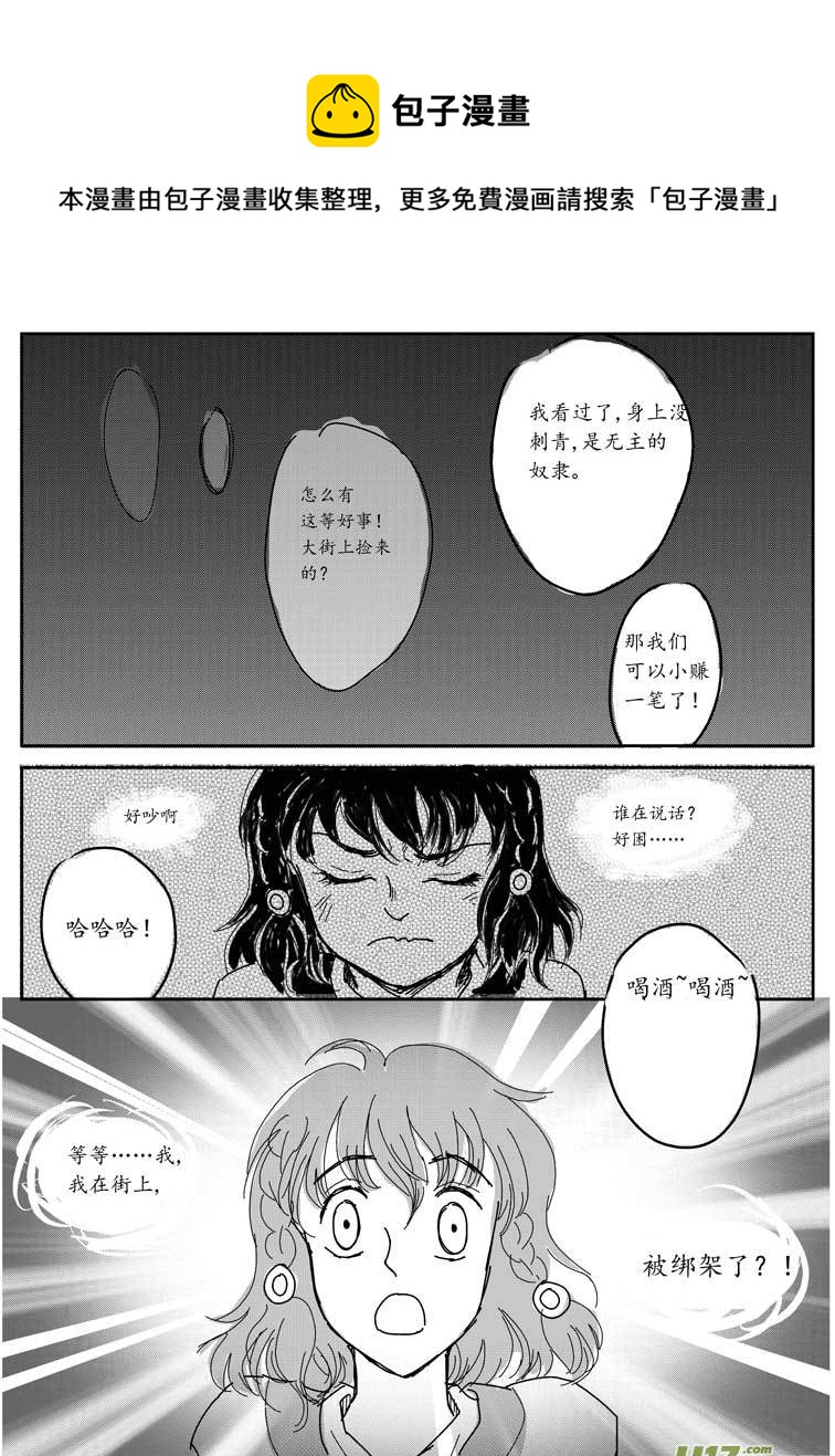 七 妖都-下-第19话