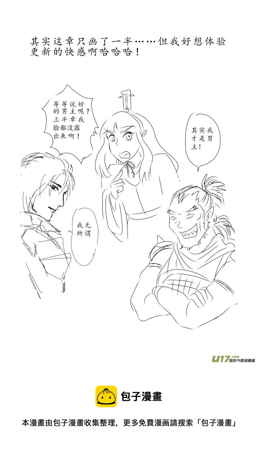 二 妖袭 上-第3话