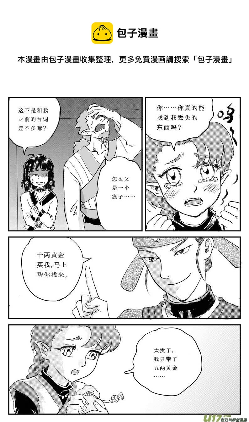 八 奴隶的自我修养-中-第21话