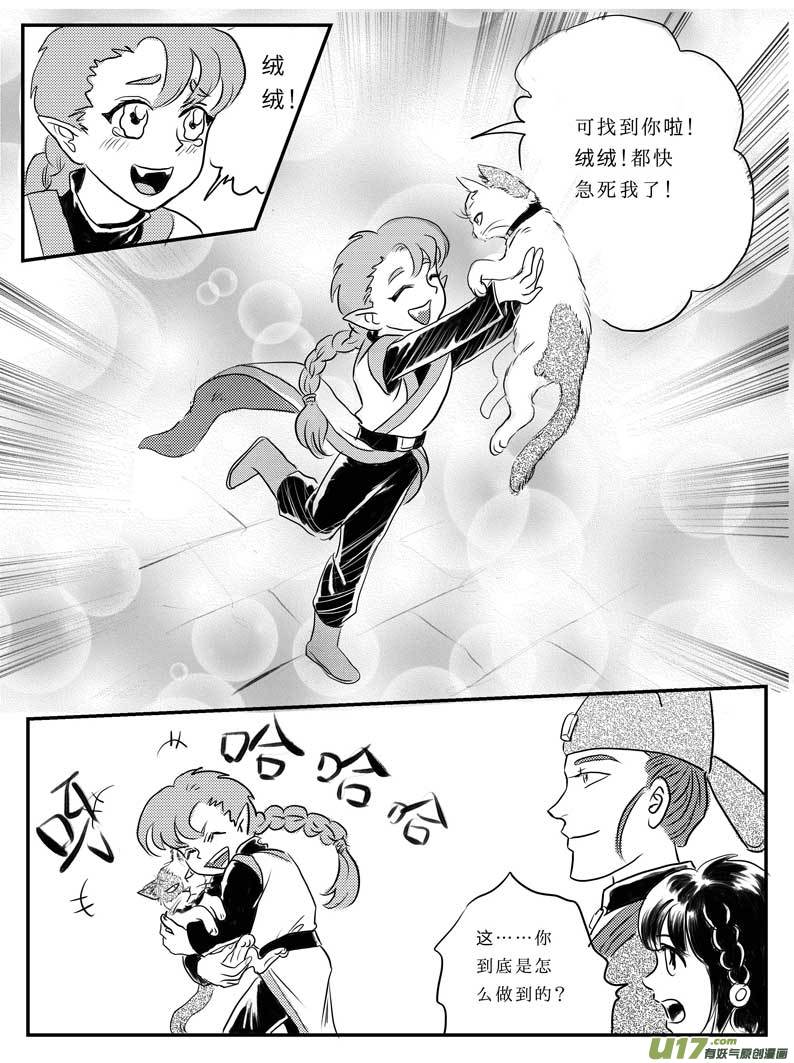 八 奴隶的自我修养-中-第21话