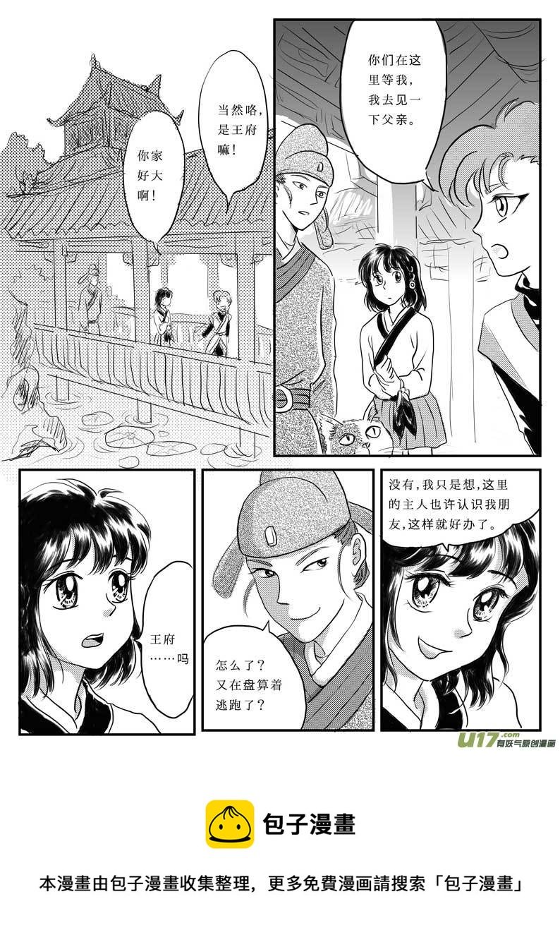 八 奴隶的自我修养-中-第21话