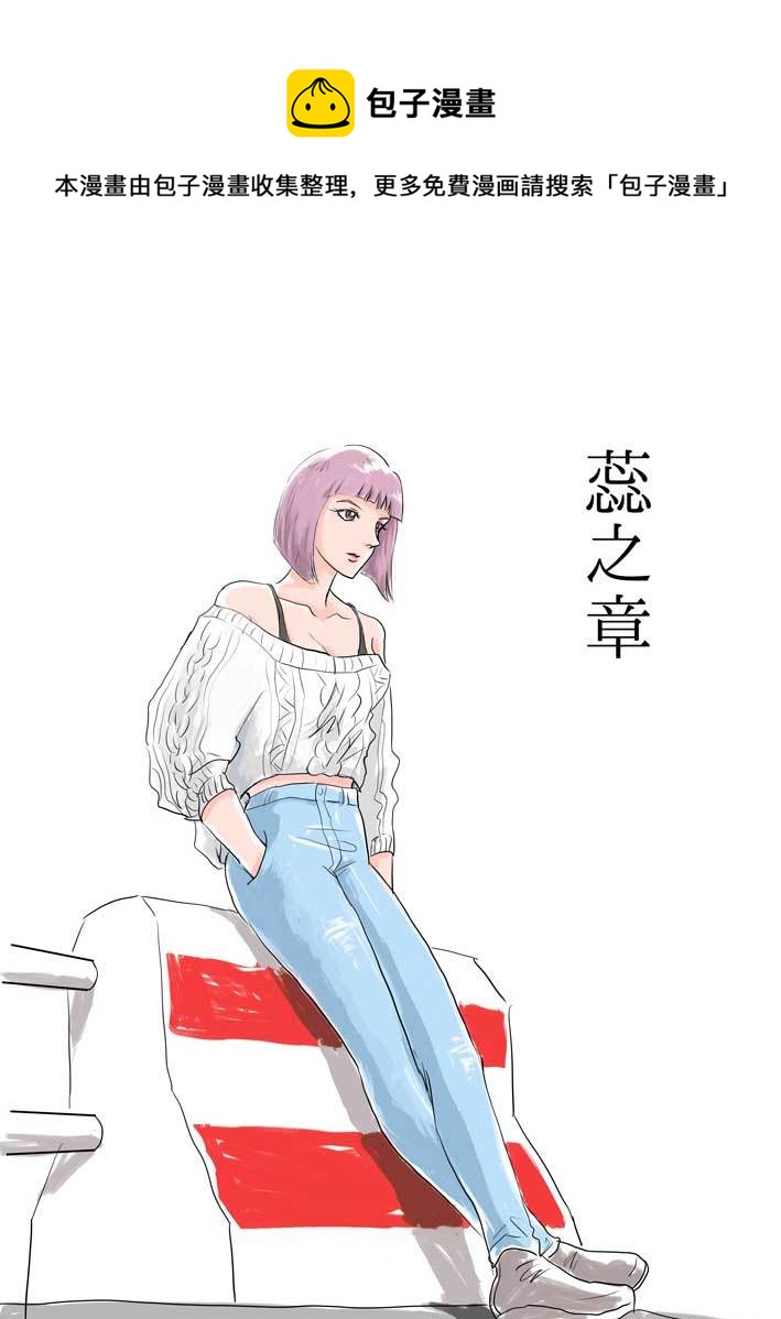 番外 蕊之章-第23话