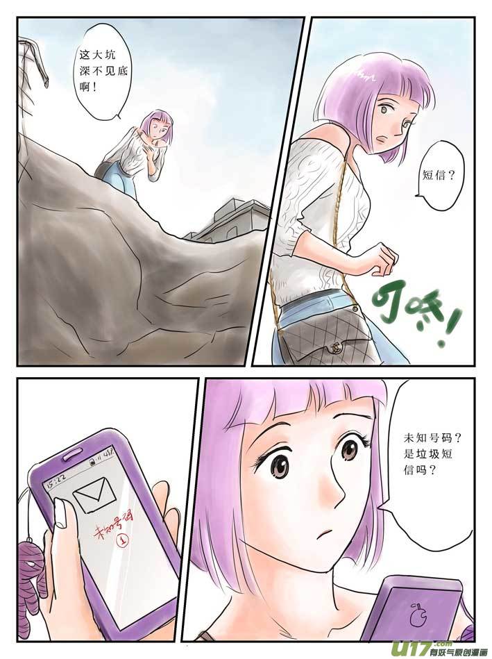 番外 蕊之章-第23话