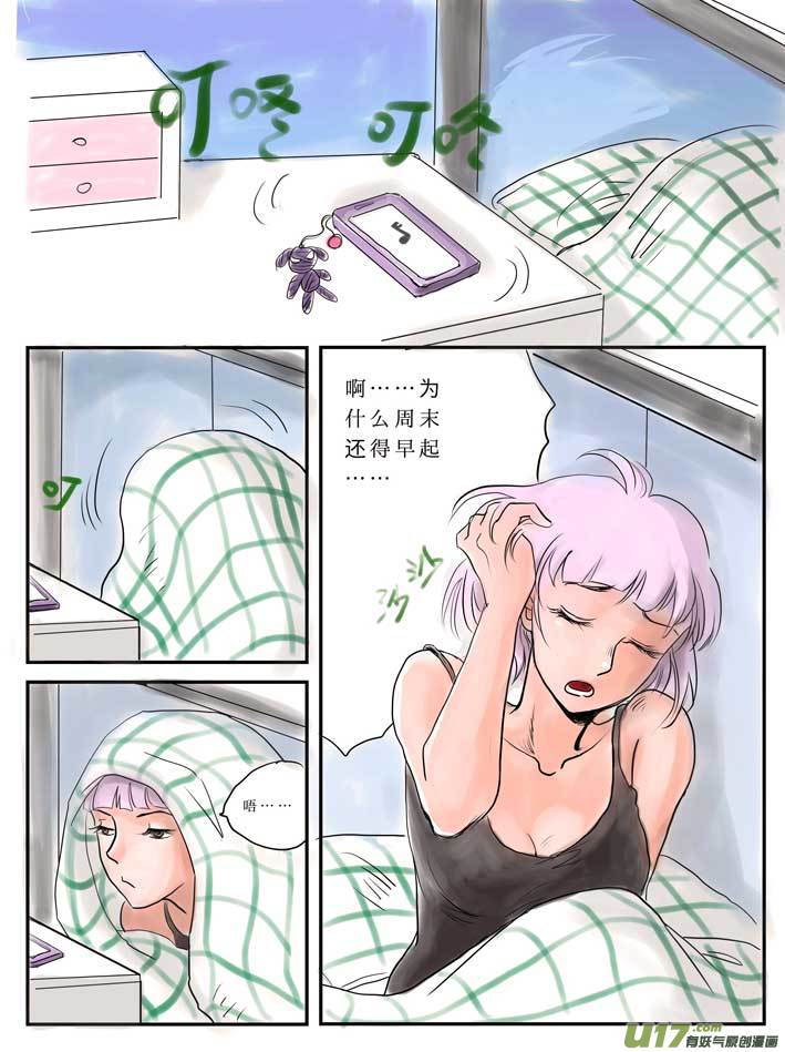 番外 蕊之章-第23话