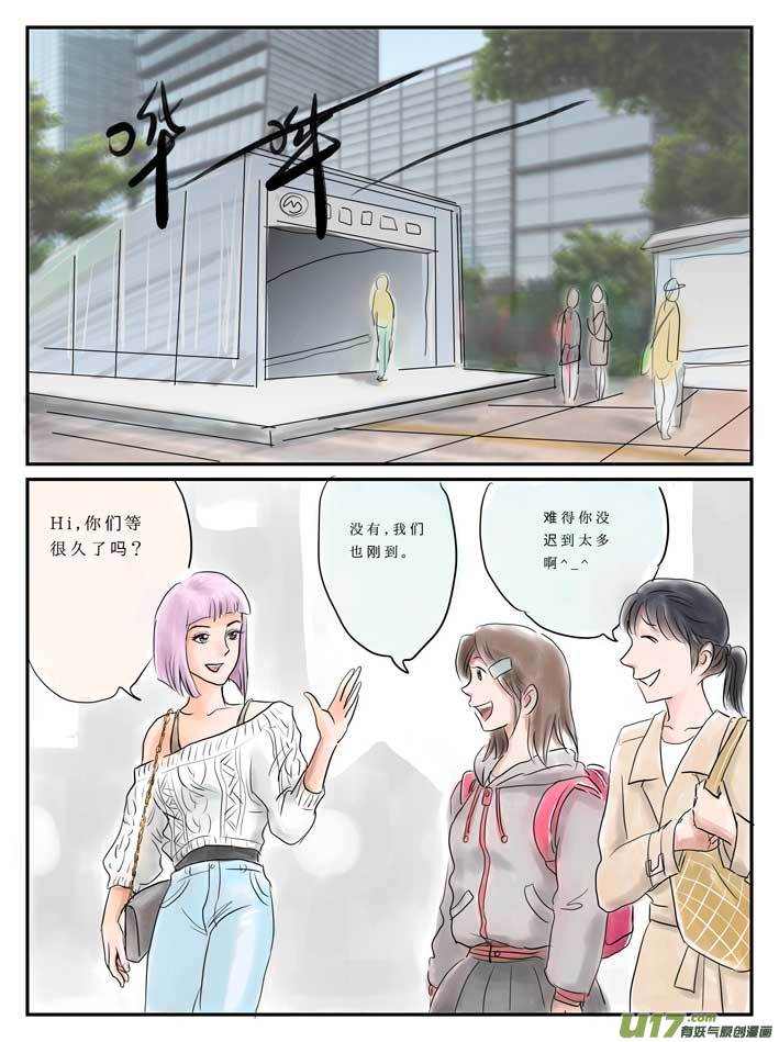 番外 蕊之章-第23话