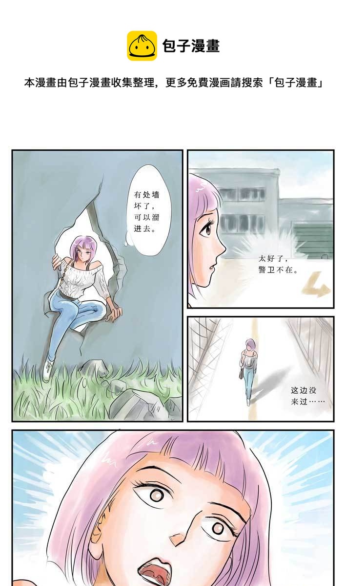 番外 蕊之章-第23话