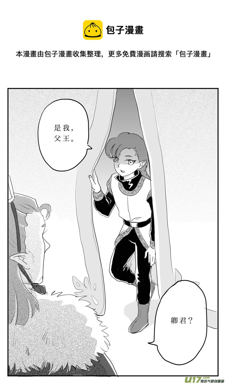 九 祭-中-第25话