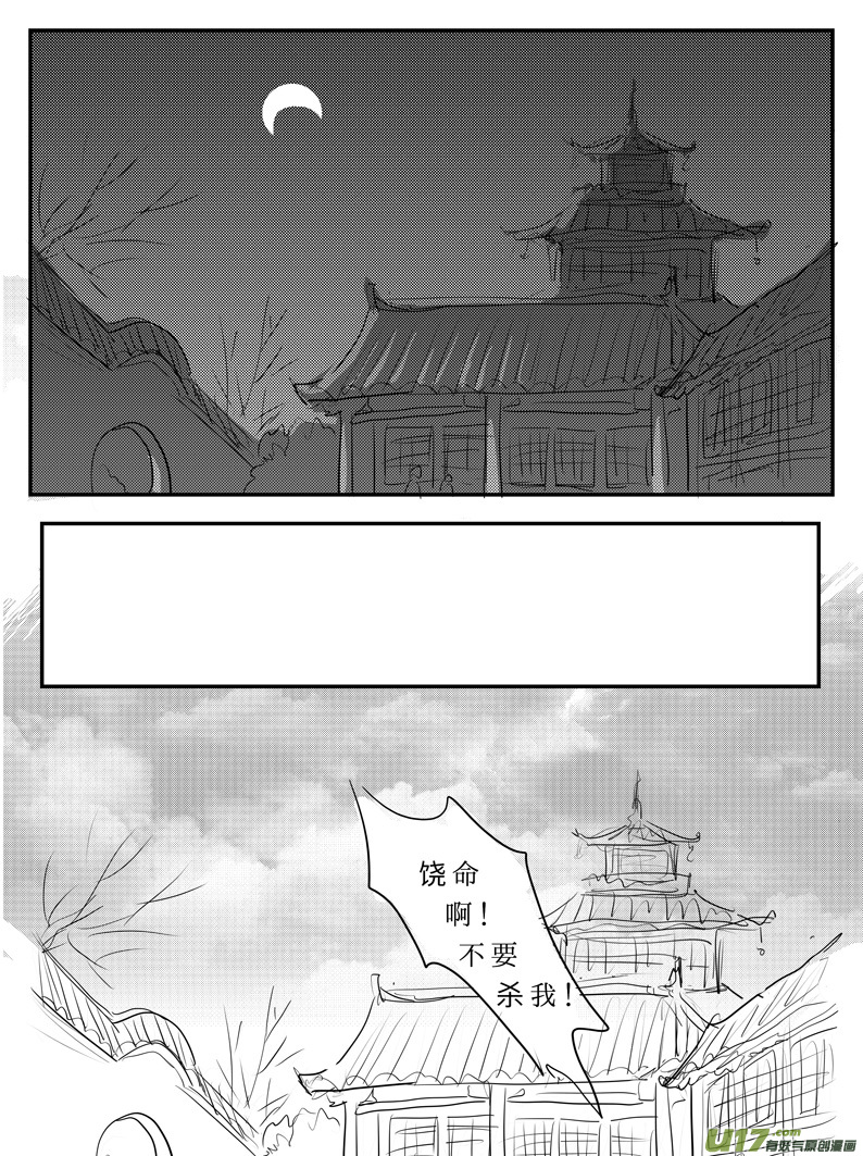 九 祭-中-第25话