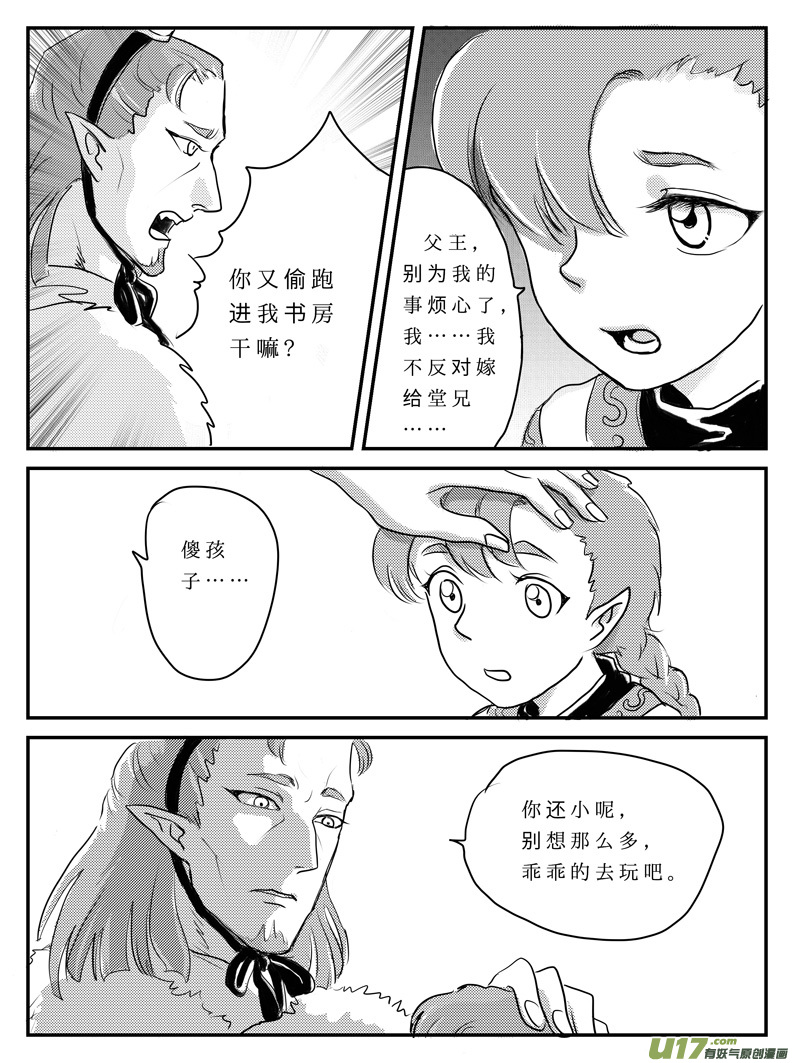 九 祭-中-第25话