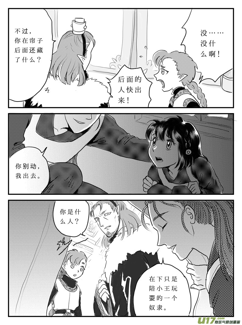 九 祭-中-第25话