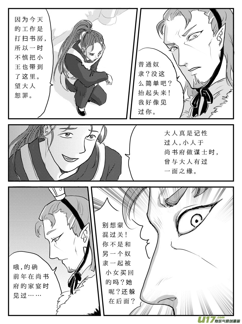 九 祭-中-第25话