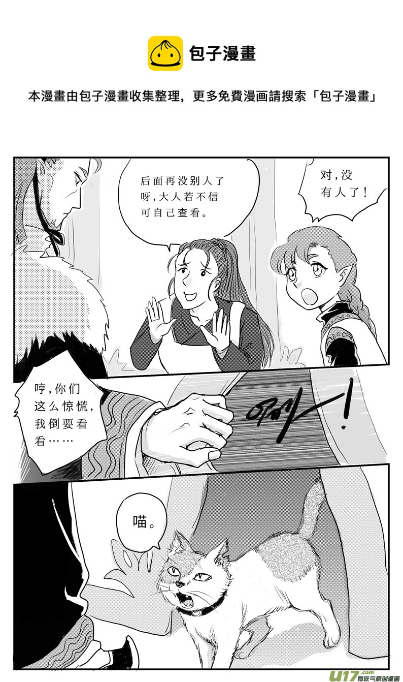 九 祭-中-第25话