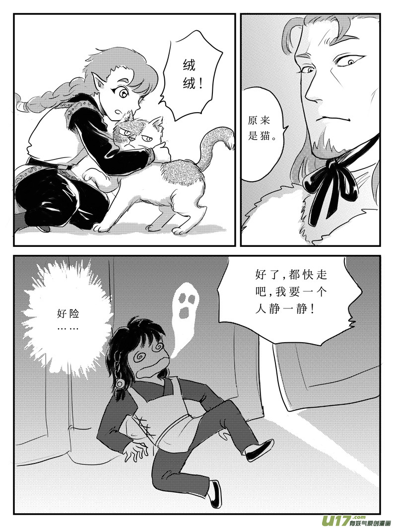 九 祭-中-第25话