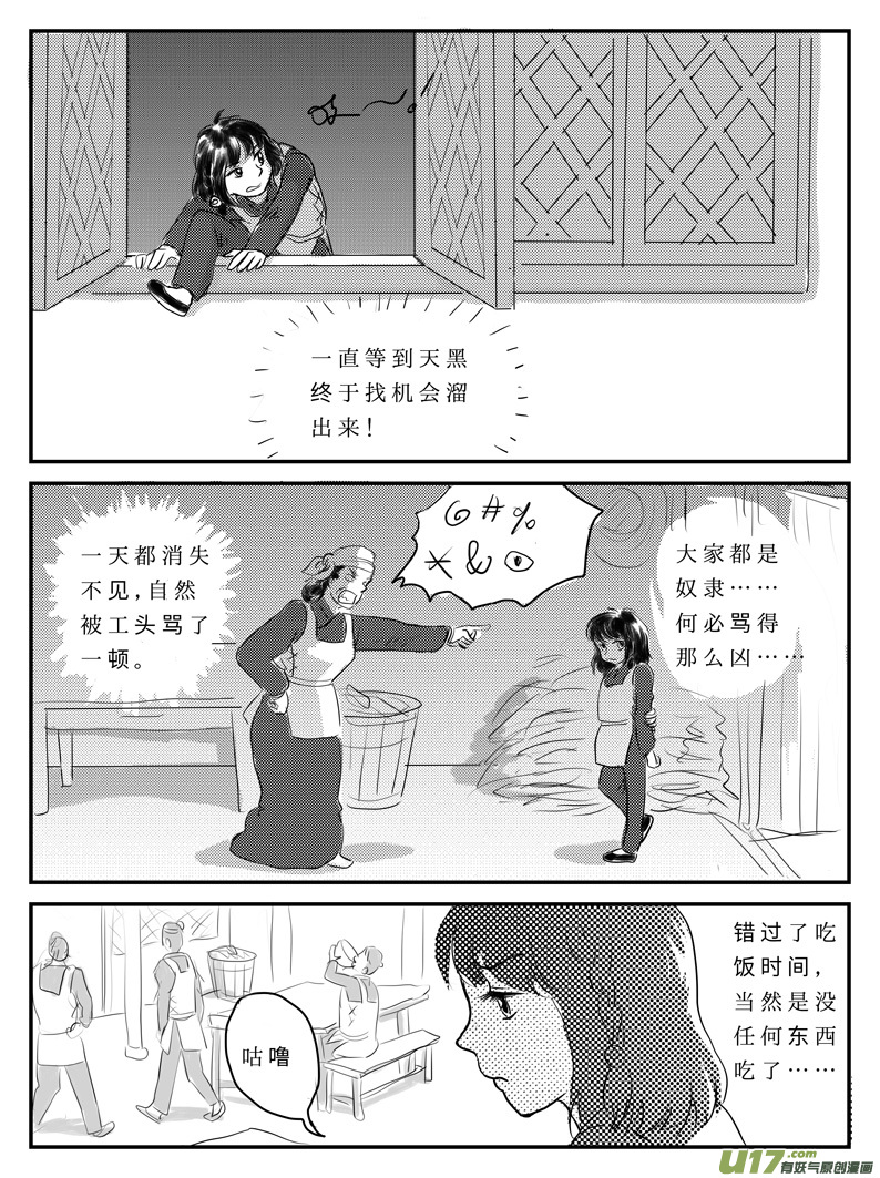 九 祭-中-第25话