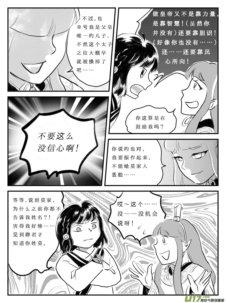 十 朋友-上-第27话