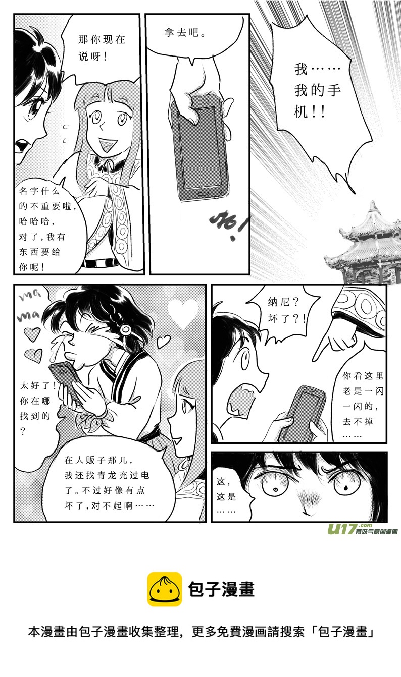 十 朋友-上-第27话