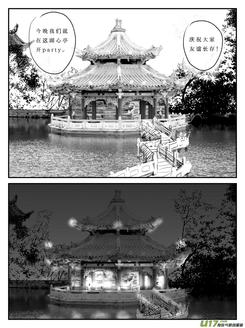 十 朋友-上-第27话