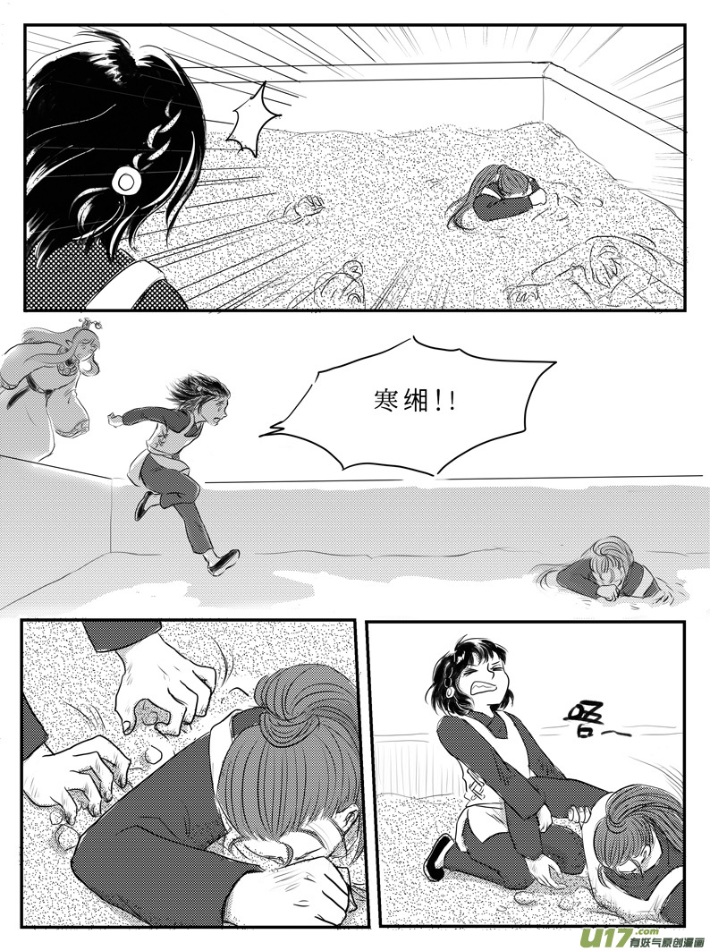 十 朋友-上-第27话