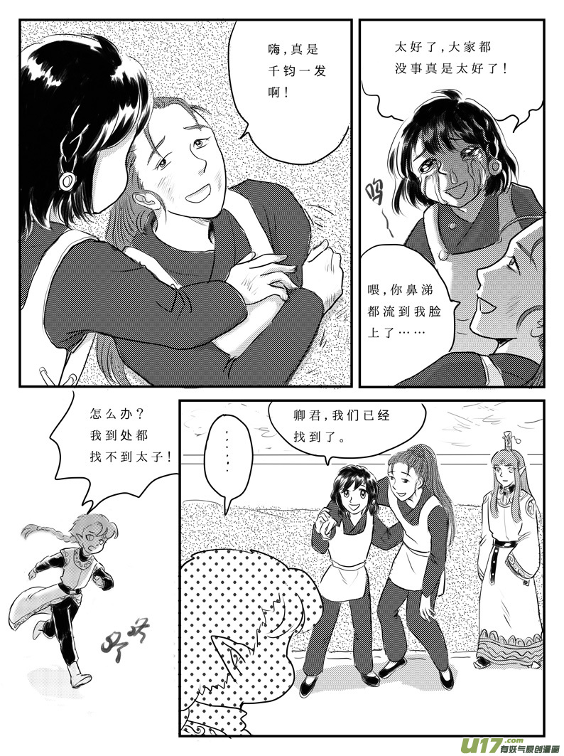 十 朋友-上-第27话