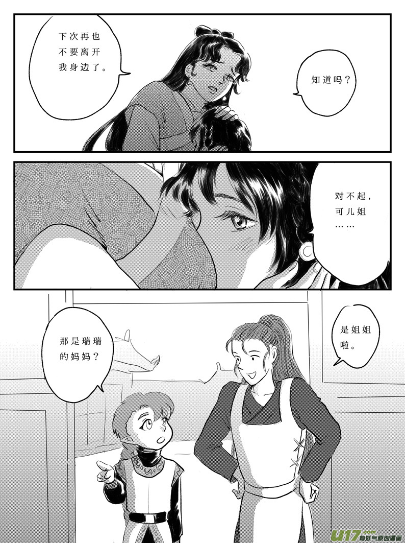 十 朋友-上-第27话