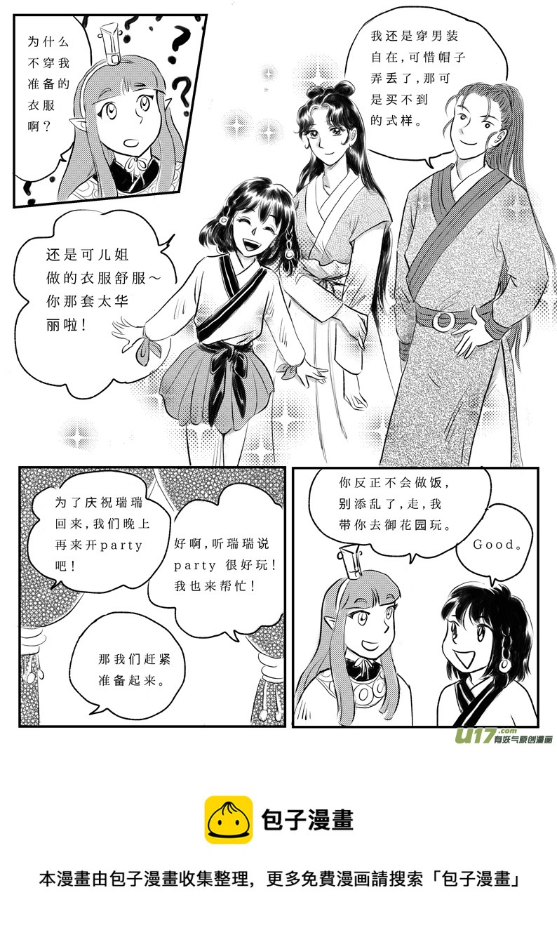 十 朋友-上-第27话