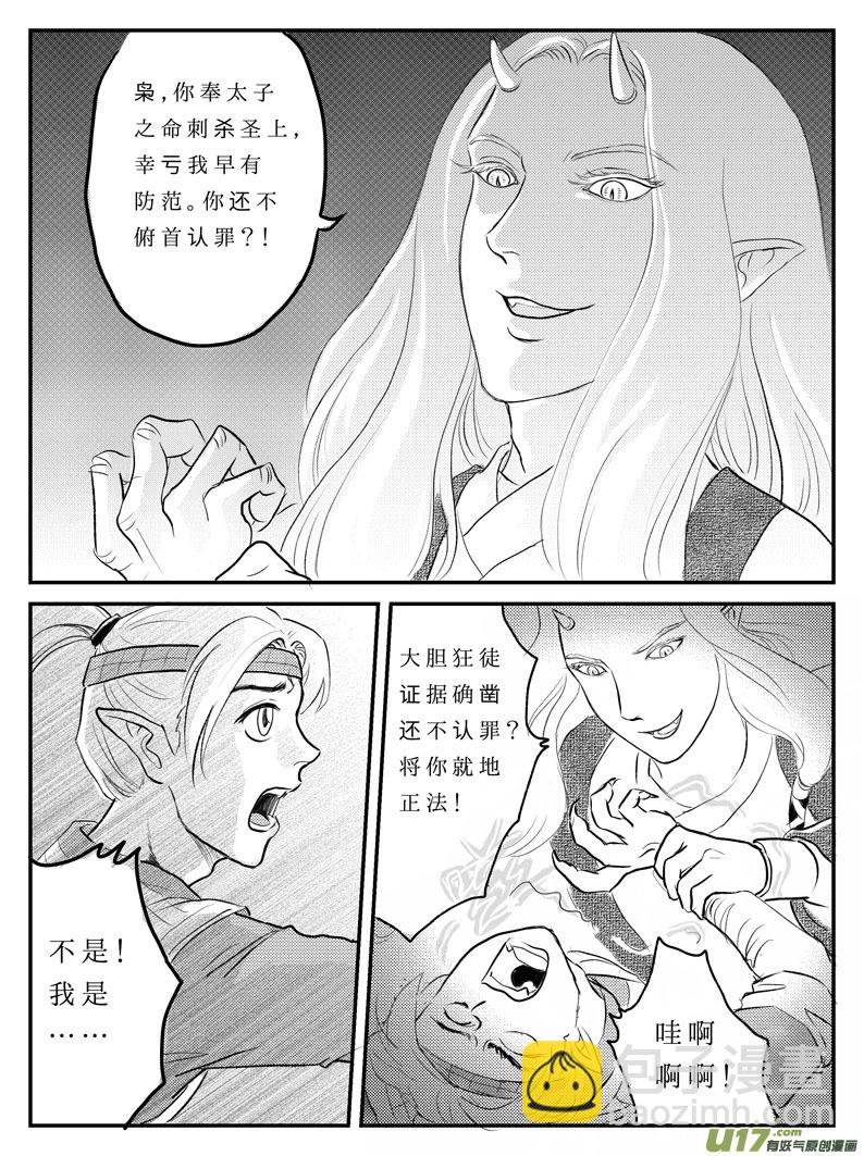 十 朋友-下-第29话