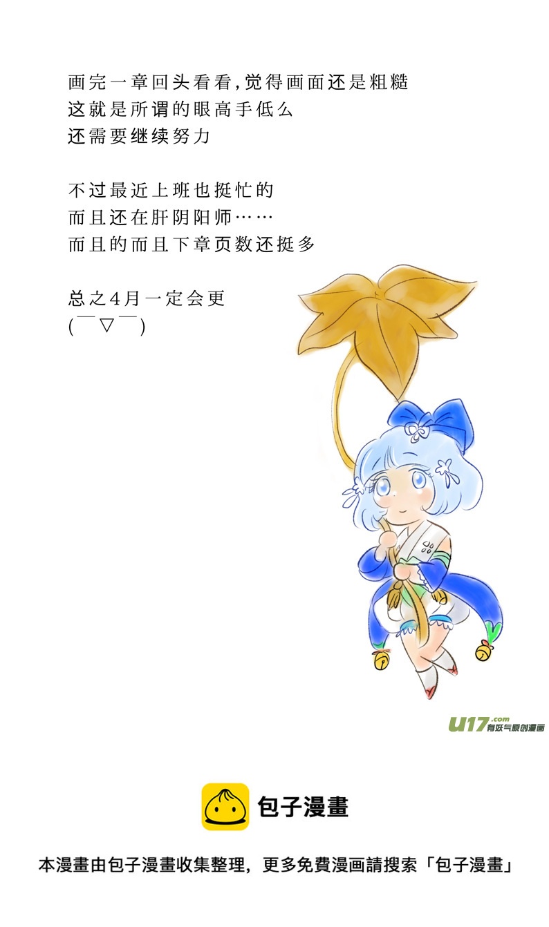 十 朋友-下-第29话