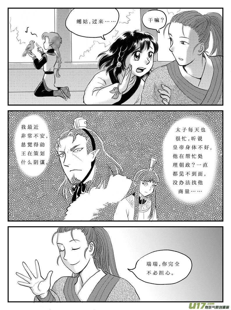 十 朋友-下-第29话