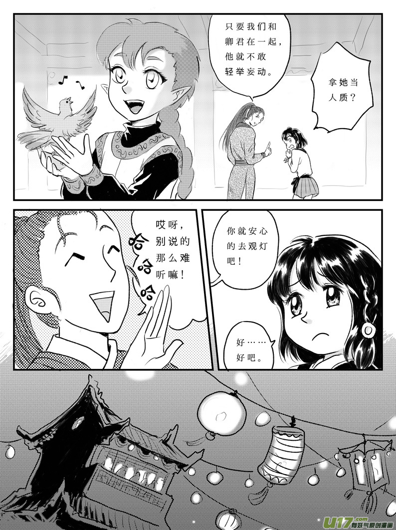 十 朋友-下-第29话