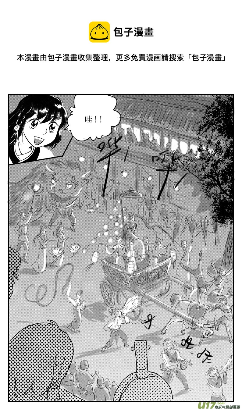 十 朋友-下-第29话