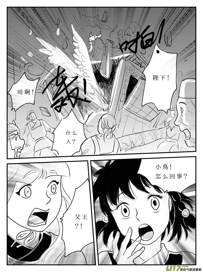 十 朋友-下-第29话