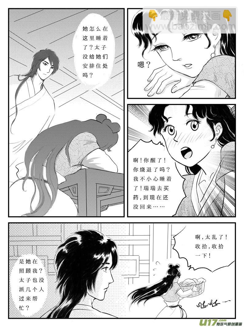 番外 许愿-上-第31话