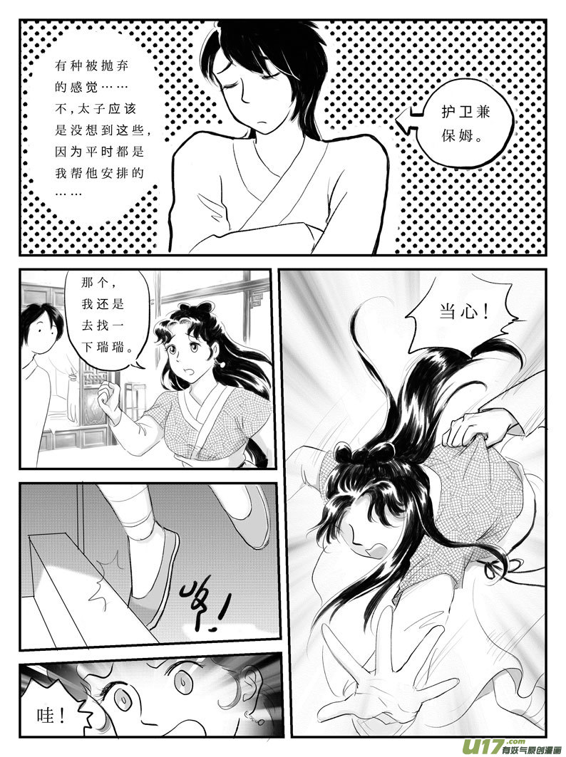 番外 许愿-上-第31话