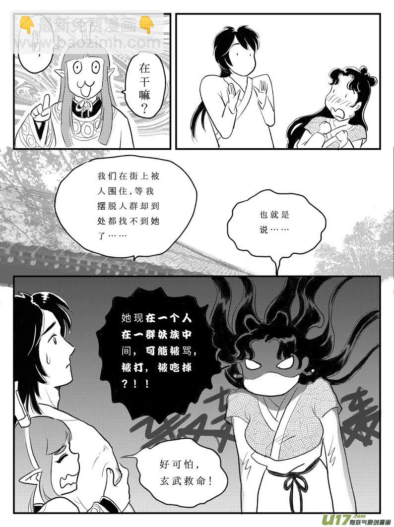 番外 许愿-上-第31话