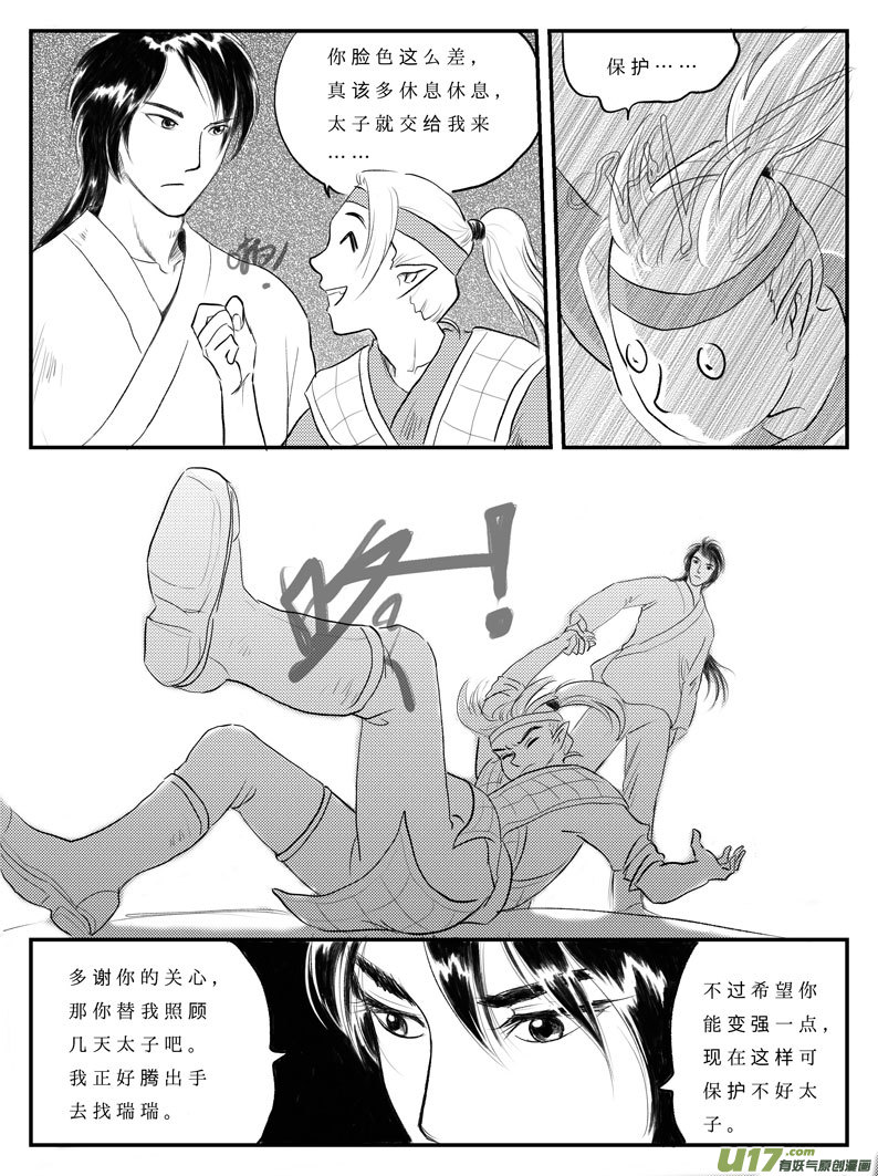 番外 许愿-上-第31话