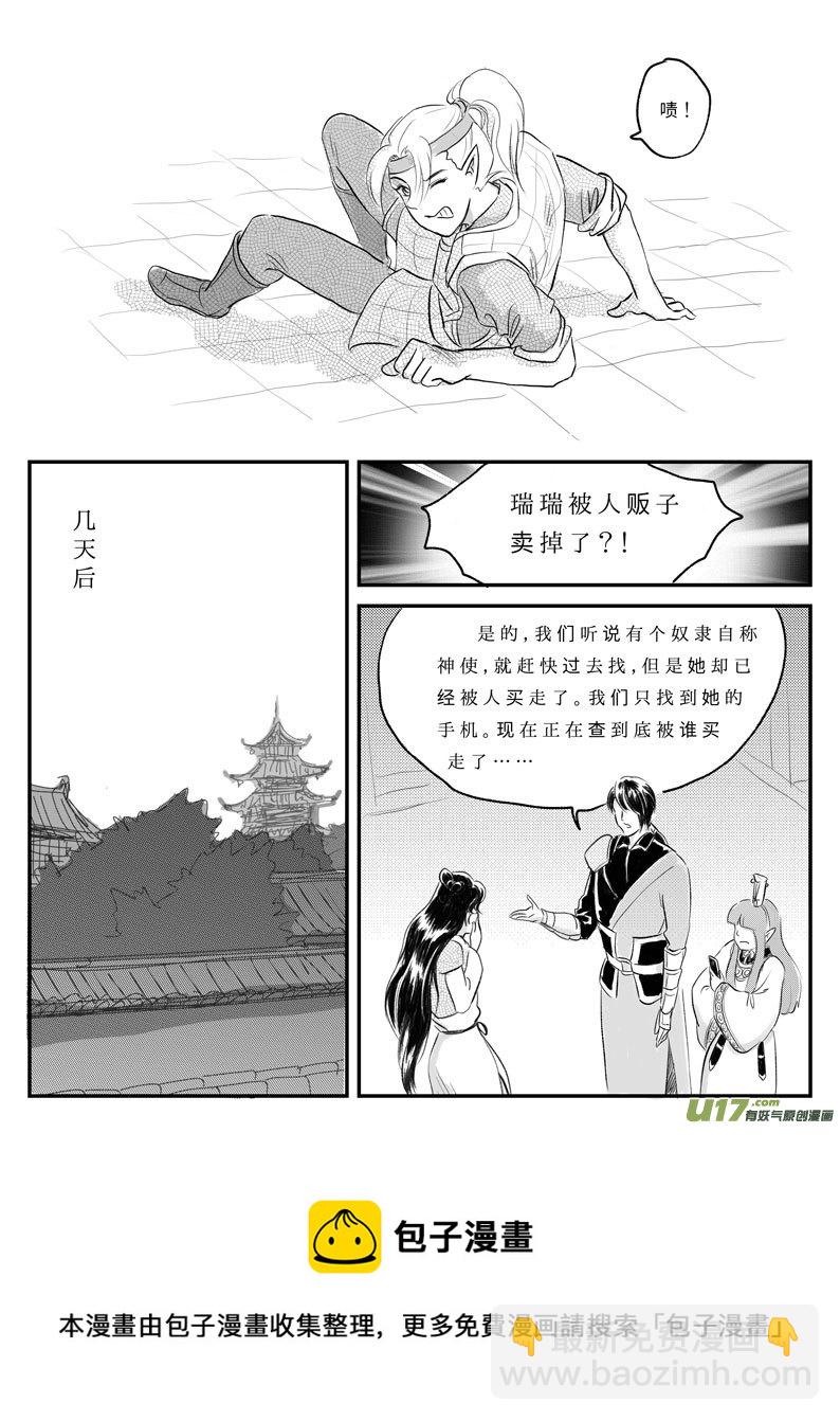 番外 许愿-上-第31话