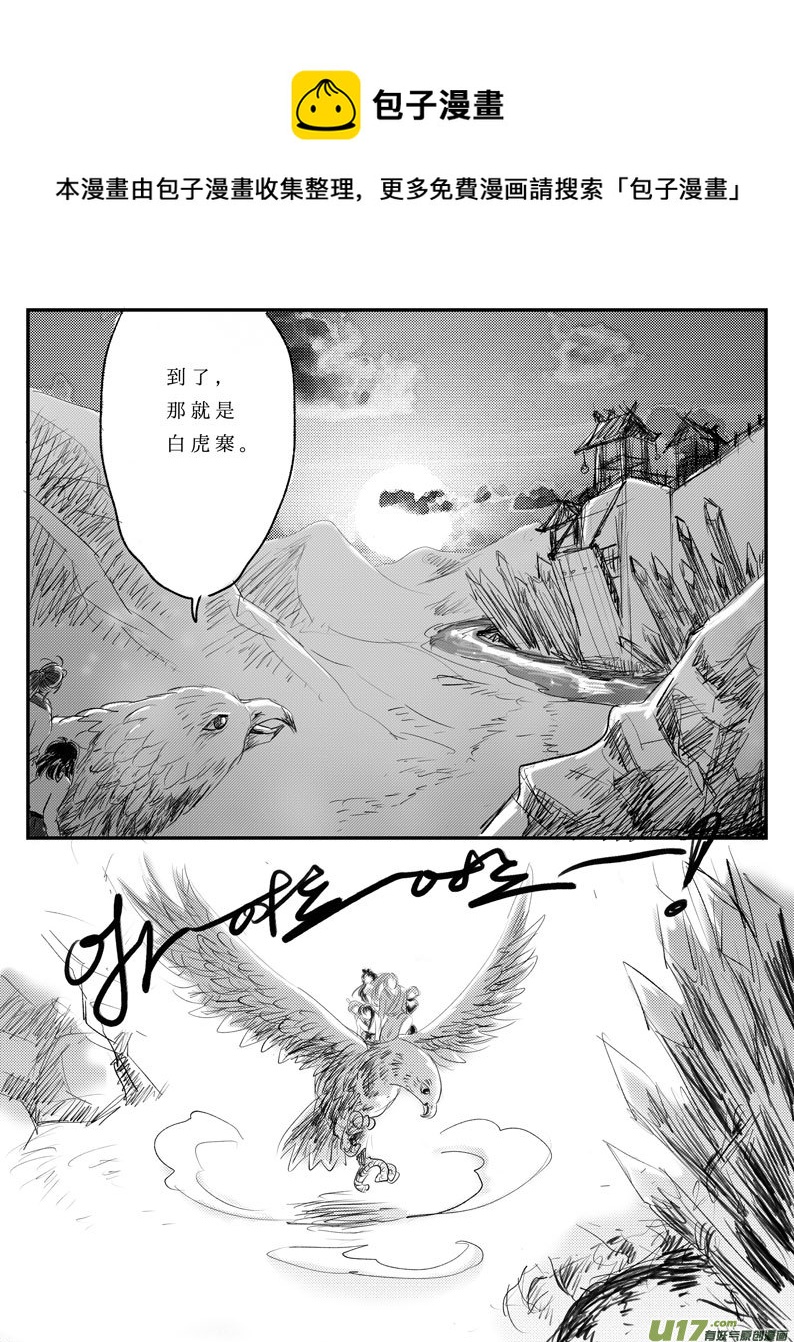 十一 白虎寨-中上-第33话