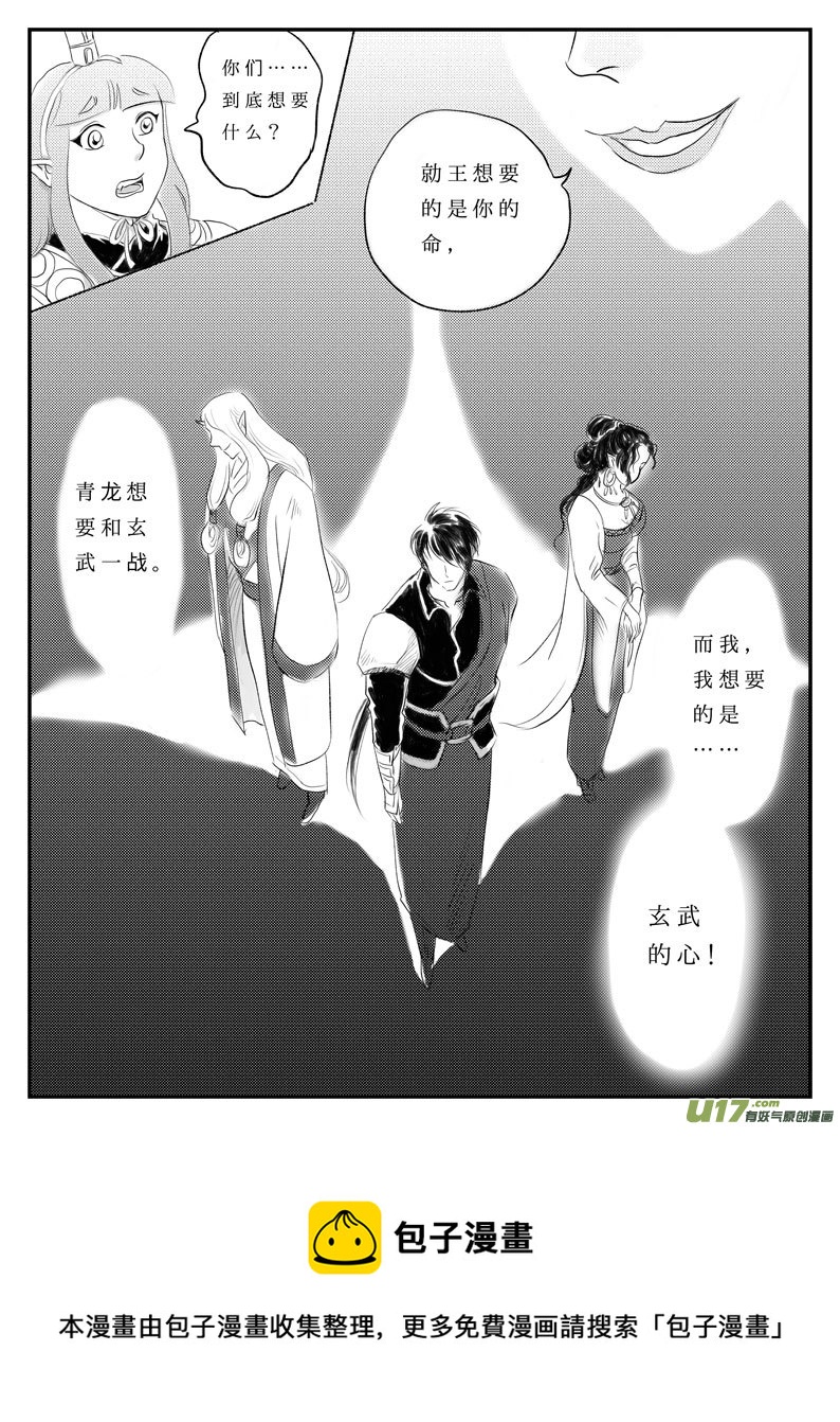 十一 白虎寨-中上-第33话