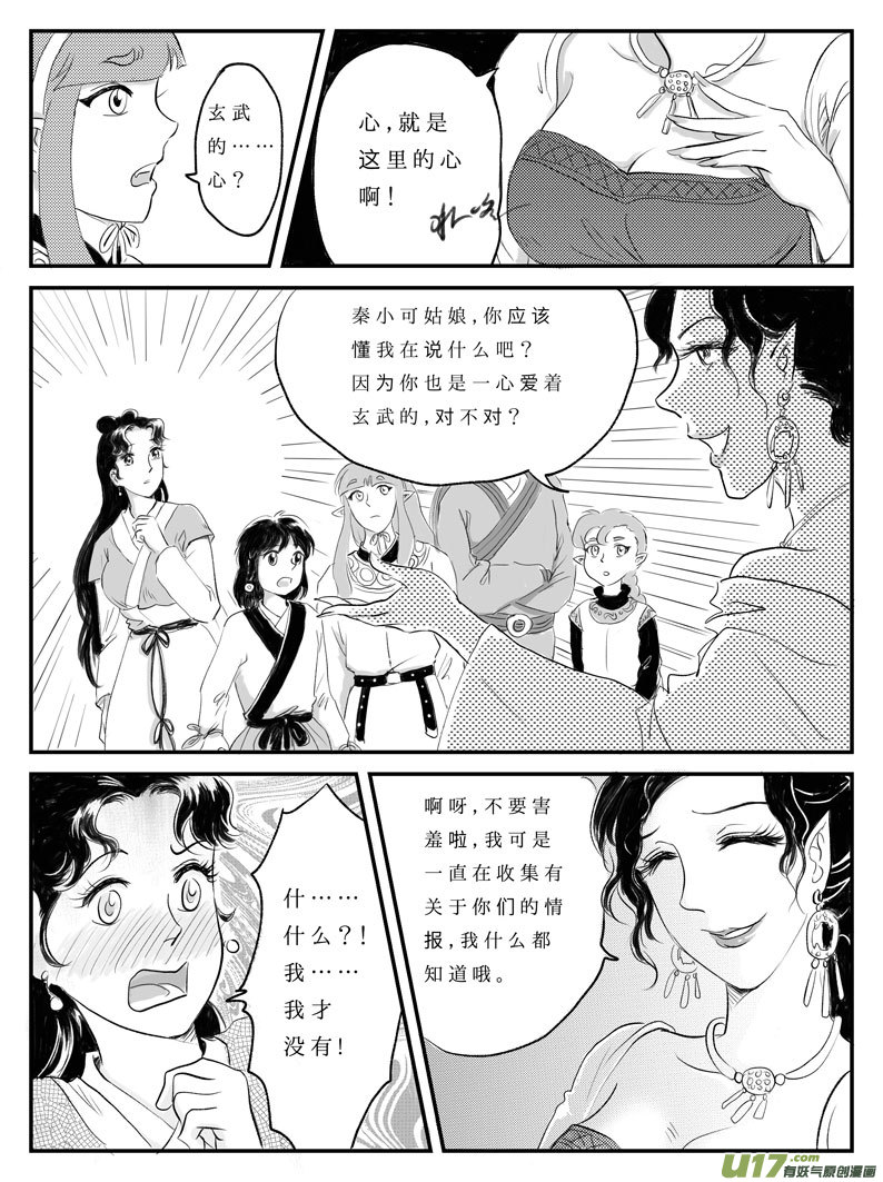 十一 白虎寨-中上-第33话