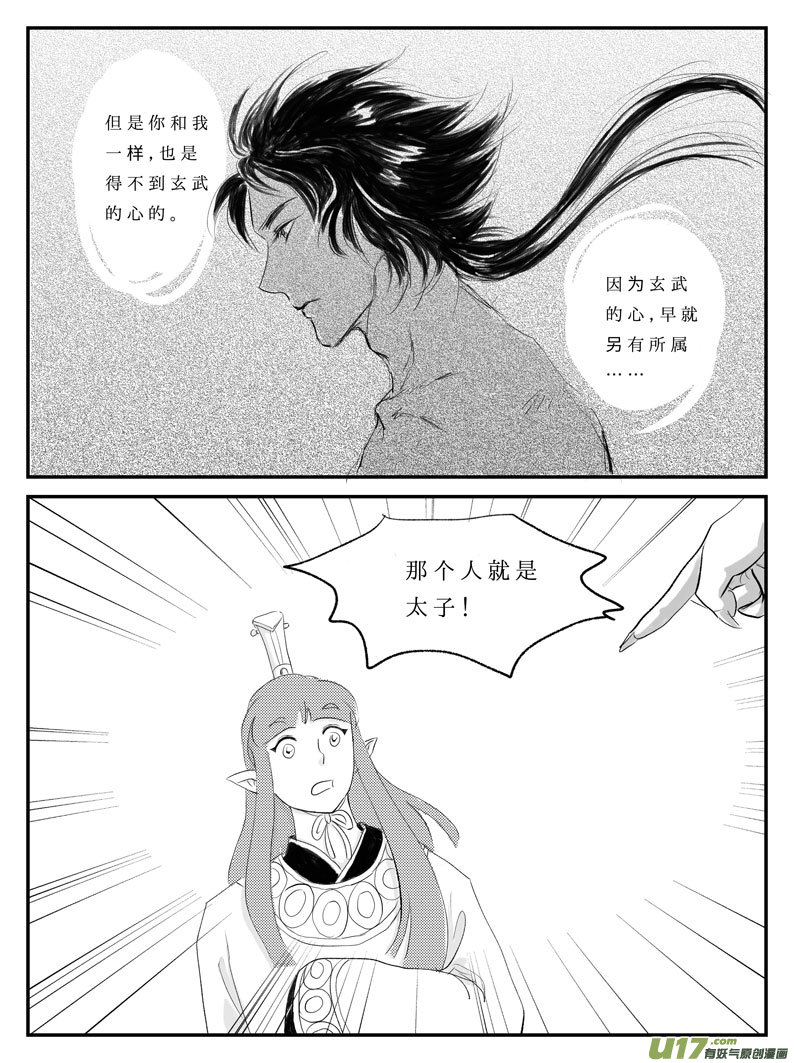 十一 白虎寨-中上-第33话